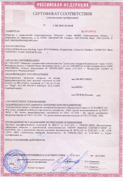2015.03.03 Клинцы - Фанера березовая ламинированная Серийный выпуск. СТО 00255177-002-2014
