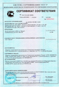 2016.12.01 Клинцы - Обои виниловые на флезилиновой и бумажной основе. ГОСТ 6810-2002